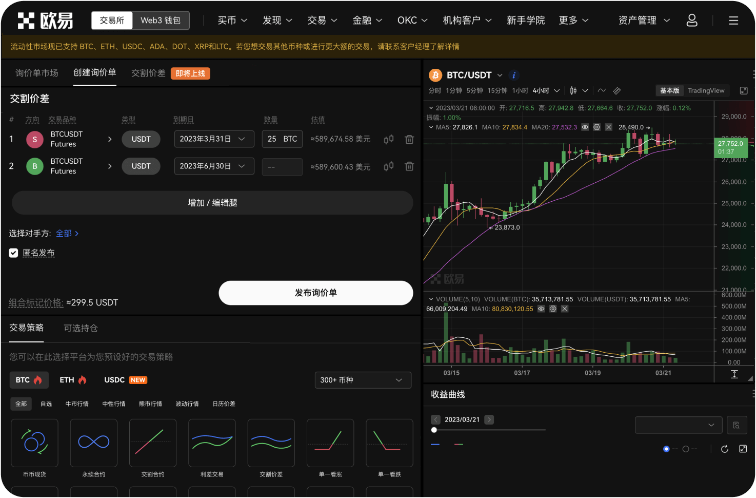 币超是否提供个性化的资讯推送